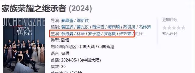 好傢夥!佘詩曼新劇剛開播就被一星刷屏,觀眾的差評理由出奇一致