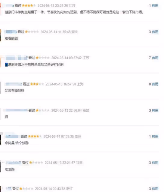 好傢夥!佘詩曼新劇剛開播就被一星刷屏,觀眾的差評理由出奇一致