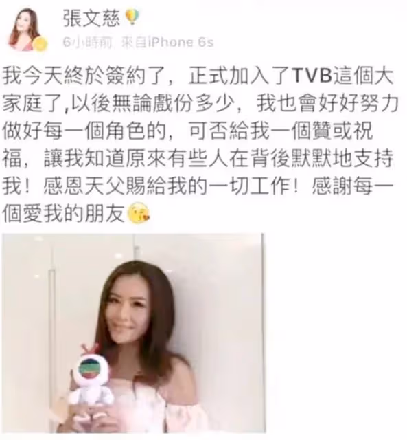 曝光!張文慈拍風月片被下藥,一場醜聞徹底揭開震驚