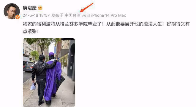 庾澄慶美國參加完兒子畢業典禮，曬父子倆背影，未與伊能靜同框！