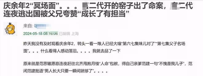 《慶餘年2》被罵慘!男主降智,配角加戲,主線虎頭蛇尾不忍直視!