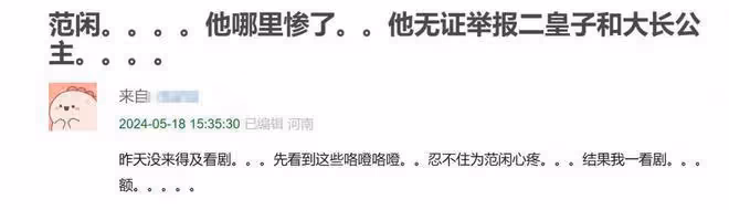《慶餘年2》被罵慘!男主降智,配角加戲,主線虎頭蛇尾不忍直視!