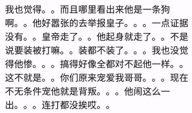 《慶餘年2》被罵慘!男主降智,配角加戲,主線虎頭蛇尾不忍直視!