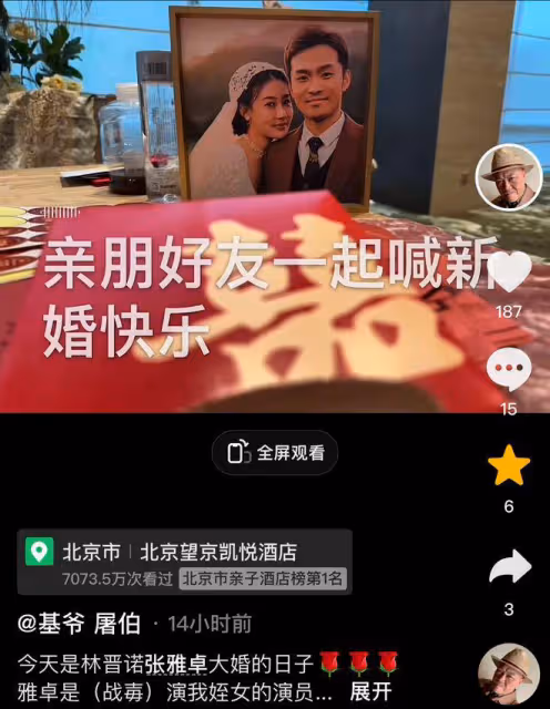 林晉諾婚禮明星齊聚!陳偉霆當伴郎上演「眼鏡殺」,張馨月好驚艷
