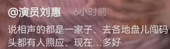 相聲大佬北京聚會!劉洪沂罕露面,92歲楊少華失控淚崩,布鞋搶鏡