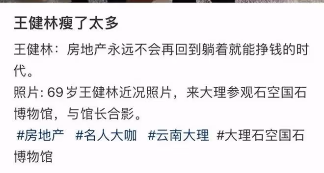 王健林再迎壞消息,被強執1.38億!老王近照暴瘦變老,惹人心疼!