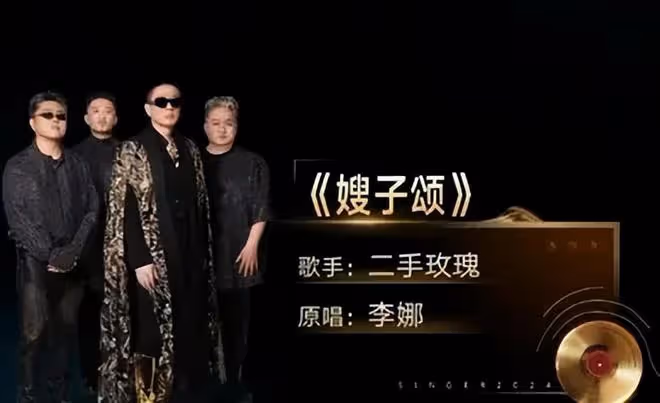 不裝了,《歌手》首輪淘汰賽上的那英,打臉內娛多少人的虛偽