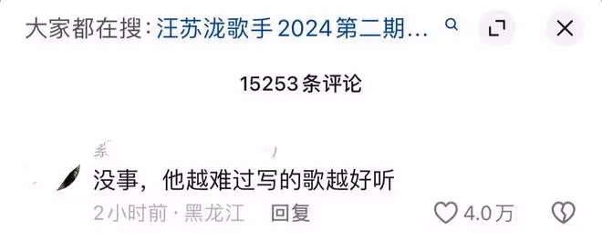 汪蘇瀧因《歌手》表現被質疑實力,粉絲稱汪蘇瀧有43首百萬收藏