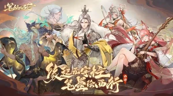 《西遊:筆繪西行》官方兌換碼一覽