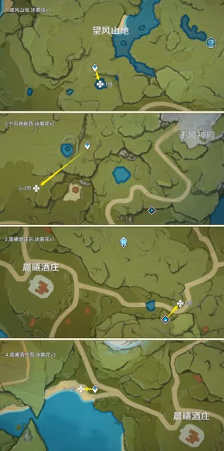 《原神》冰霧花採集路線分享