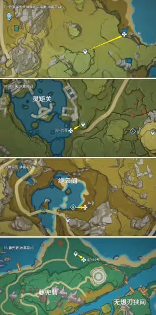 《原神》冰霧花採集路線分享