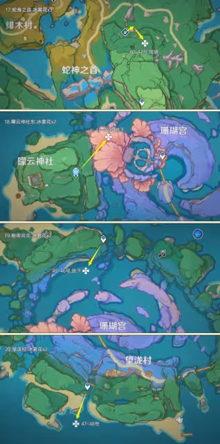《原神》冰霧花採集路線分享