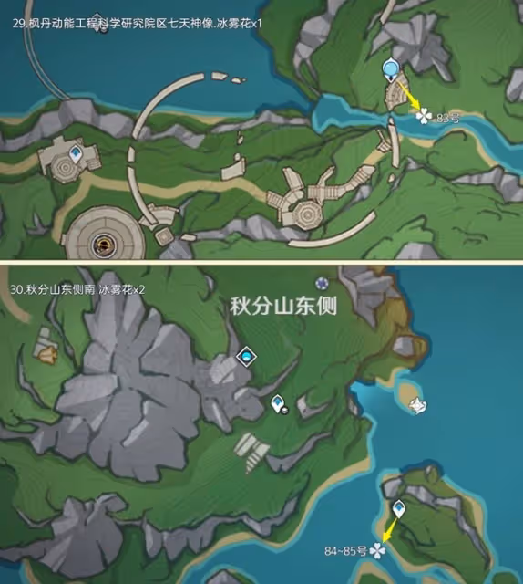 《原神》冰霧花採集路線分享