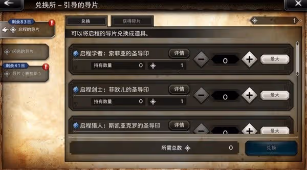 《歧路旅人手游》新手開荒指南