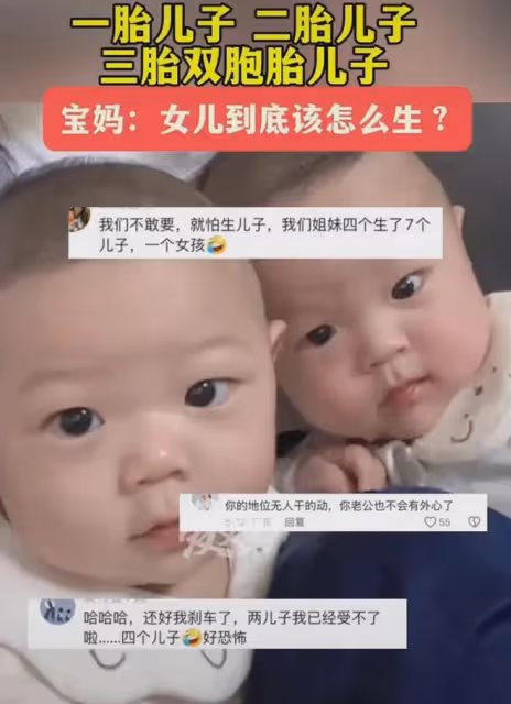 女子一胎二胎生的都是兒子,曬出三胎直接崩潰:女兒到底該怎麼生