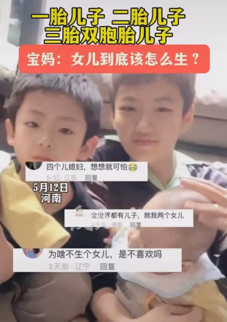 女子一胎二胎生的都是兒子,曬出三胎直接崩潰:女兒到底該怎麼生