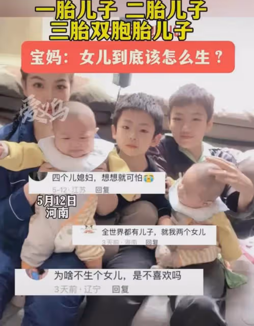 女子一胎二胎生的都是兒子,曬出三胎直接崩潰:女兒到底該怎麼生
