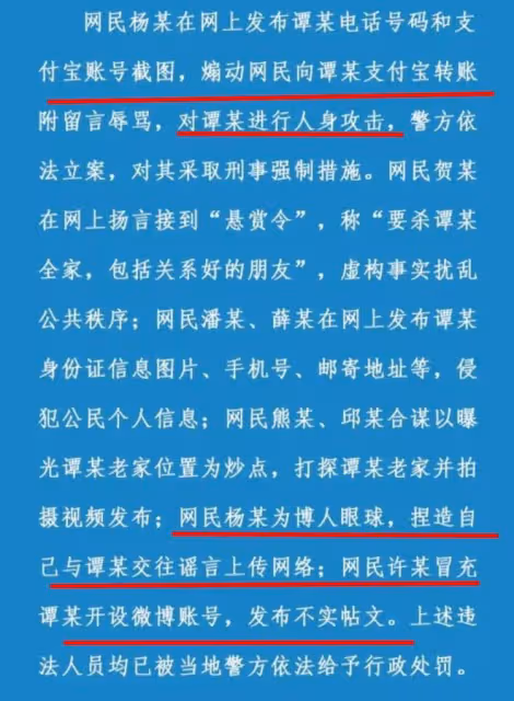 反轉！警方通報胖貓事件，譚竹不構成詐騙，網友被胖貓姐姐耍了
