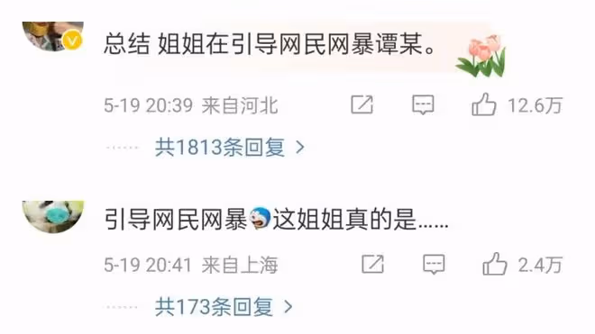 反轉！警方通報胖貓事件，譚竹不構成詐騙，網友被胖貓姐姐耍了