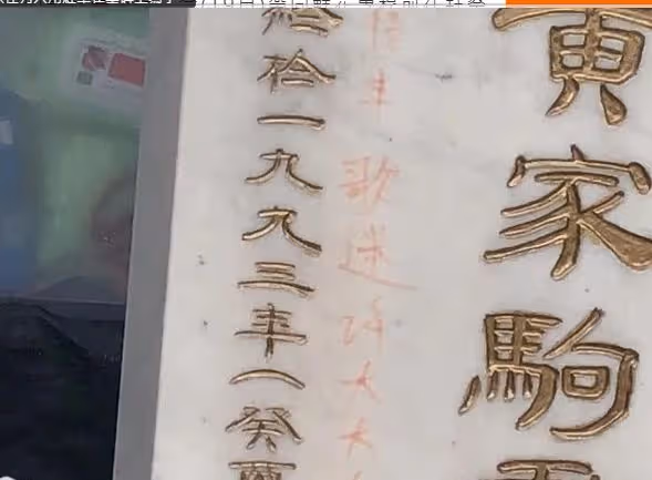 太過分!黃家駒墓碑遭破壞!被鐵錘砸、被汽水澆,破壞者身份曝光