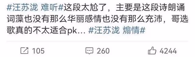 《歌手2024》負面評價上熱搜,汪蘇瀧知道自己現場為什麼難聽嗎?