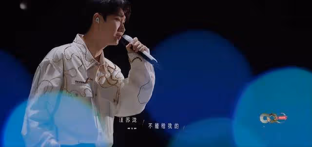 《歌手2024》負面評價上熱搜,汪蘇瀧知道自己現場為什麼難聽嗎?