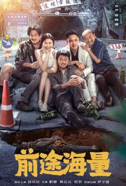 以為是爛片,結果上映就榜單第一,包貝爾再次把國產片拍成了爆款