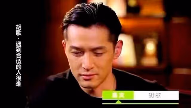 胡歌「千挑萬選」的老婆，只是個小助理，她究竟有何可取之處