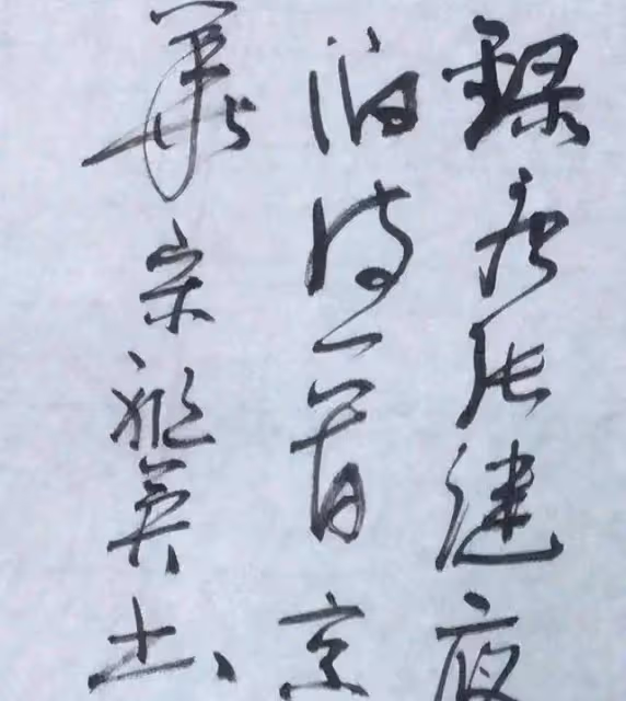 年近60歲的宋祖英穿著大膽,淡墨草書瀟灑奔放,才藝附體更加迷人