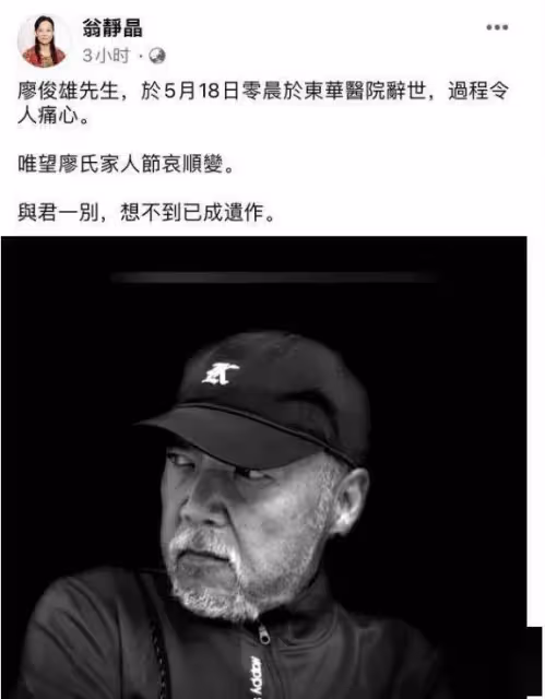 一路走好!TVB前綠葉演員昨日離世!好友發文透露走的很痛苦