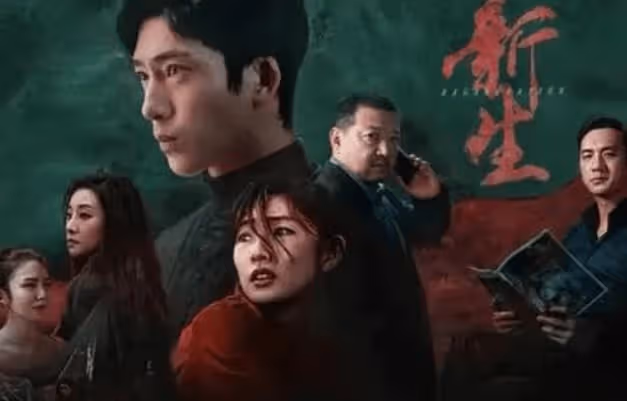 《新生》大結局是什麼樣的？故事是真實事件改編的嗎