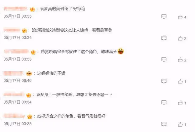 胡歌、張嘉益都沒能捧紅她，35歲的她卻因《慶餘年2》再次走紅