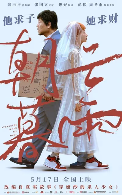 《朝雲暮雨》日票房僅327萬，離開了張藝謀，她成了爛片大王？