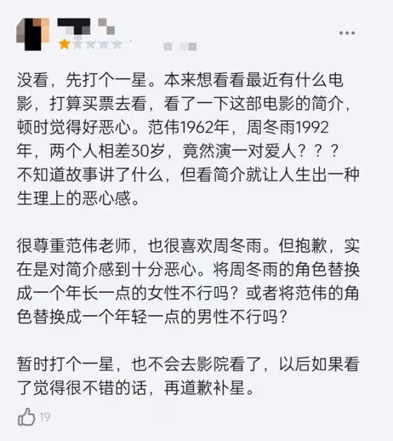 《朝雲暮雨》日票房僅327萬，離開了張藝謀，她成了爛片大王？
