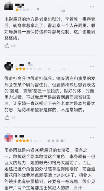 《朝雲暮雨》日票房僅327萬，離開了張藝謀，她成了爛片大王？