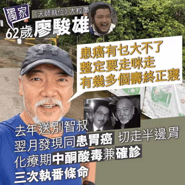 突發！老戲骨廖駿雄患胃癌去世，享年63歲！曾是周潤發的鐵桿跑友