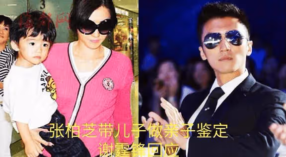 一張出生證明,揭開三胎生父真相後,才知張柏芝流產4次有多卑微!