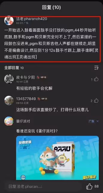 那英被樂隊坑慘了?音樂總監回應:不要問了,多個團隊合作很複雜