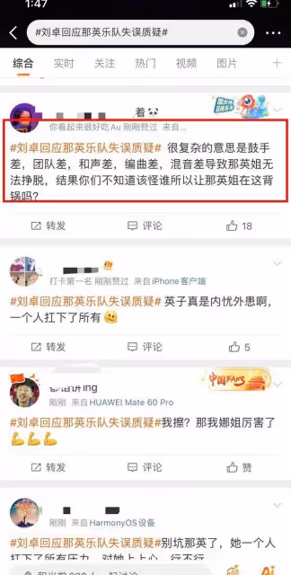 那英被樂隊坑慘了?音樂總監回應:不要問了,多個團隊合作很複雜