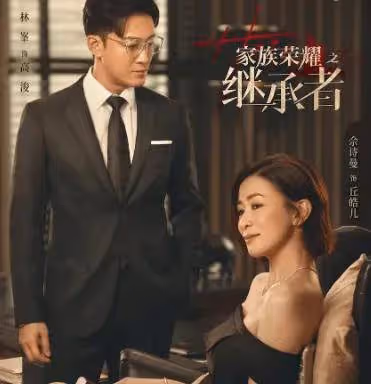 《家族榮耀2》:看懂了小媽換女,才明白娜娜,並非大媽的女兒