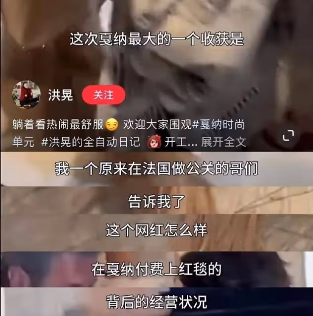 洪晃曝光坎城紅毯實價!一次性收費150萬,走紅毯只為提高知名度
