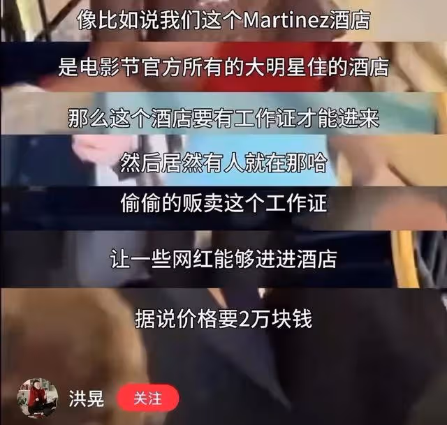 洪晃曝光坎城紅毯實價!一次性收費150萬,走紅毯只為提高知名度
