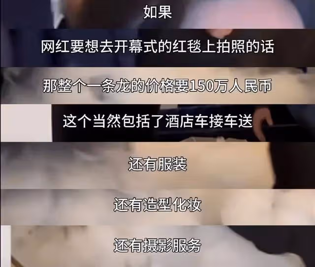 洪晃曝光坎城紅毯實價!一次性收費150萬,走紅毯只為提高知名度