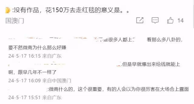 洪晃曝光坎城紅毯實價!一次性收費150萬,走紅毯只為提高知名度
