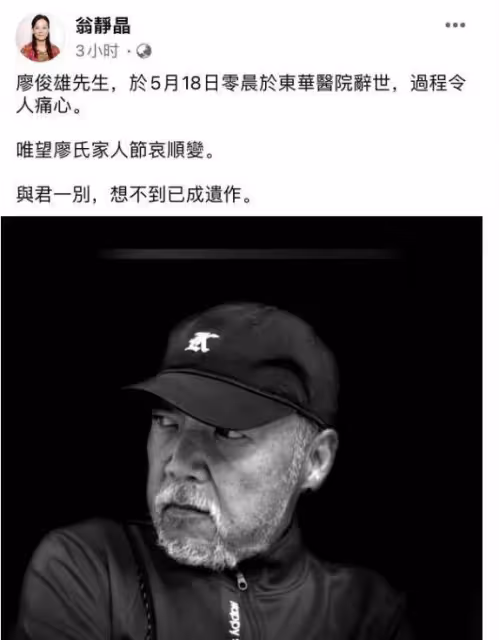 演員廖駿雄胃癌離世,生前手術化療暴瘦50斤,妻子悲痛大哭!