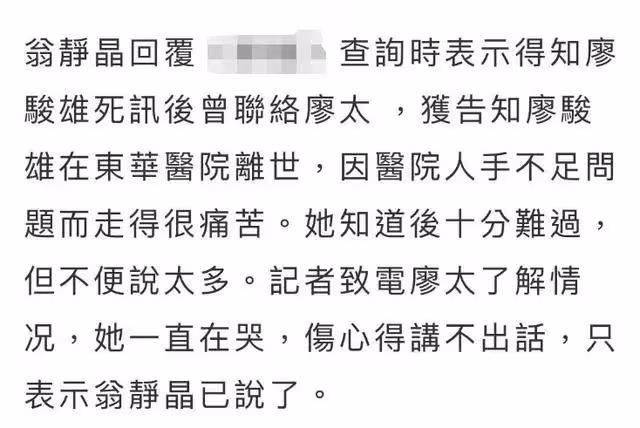 演員廖駿雄胃癌離世,生前手術化療暴瘦50斤,妻子悲痛大哭!
