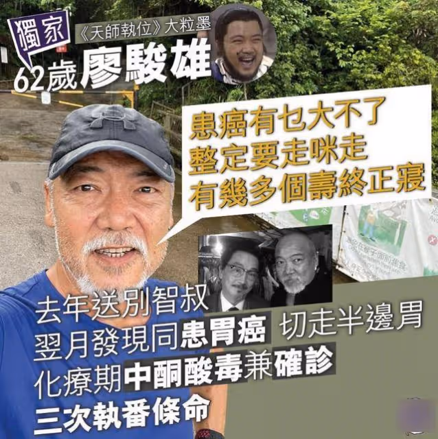 演員廖駿雄胃癌離世,生前手術化療暴瘦50斤,妻子悲痛大哭!