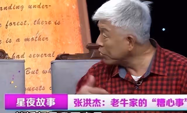 老戲骨張洪傑:照顧癱瘓妻子30年,被3個子女啃老,77歲還要工作