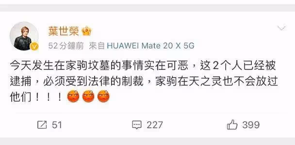 氣憤,黃家駒墓碑被惡意破壞,涉案男子錄視頻態度囂張,曾有過前科
