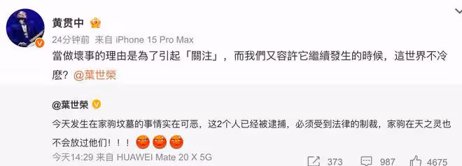 破壞黃家駒墓碑者已被控制,黃貫中落淚講述墓碑被砸的原因
